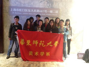 藝術(shù)上海，美術(shù)人生 美術(shù)學(xué)系學(xué)生黨員參觀交流活動(dòng)紀(jì)實(shí)