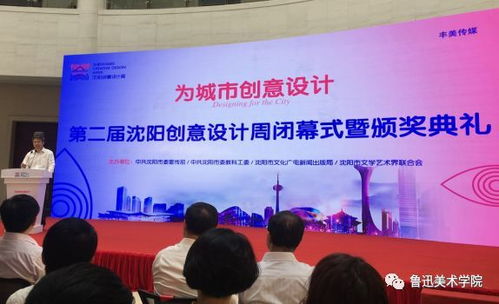 畢業(yè)季盛典 第二屆沈陽文化創(chuàng)意周圓滿落幕 我院榮獲優(yōu)秀組織獎(jiǎng)